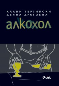 alkohol2011