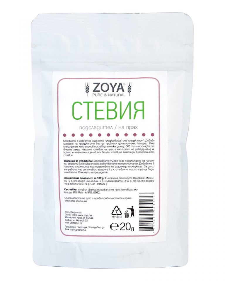 Стевия – 15 пъти по сладка от захарта и без калории | Кукуряк