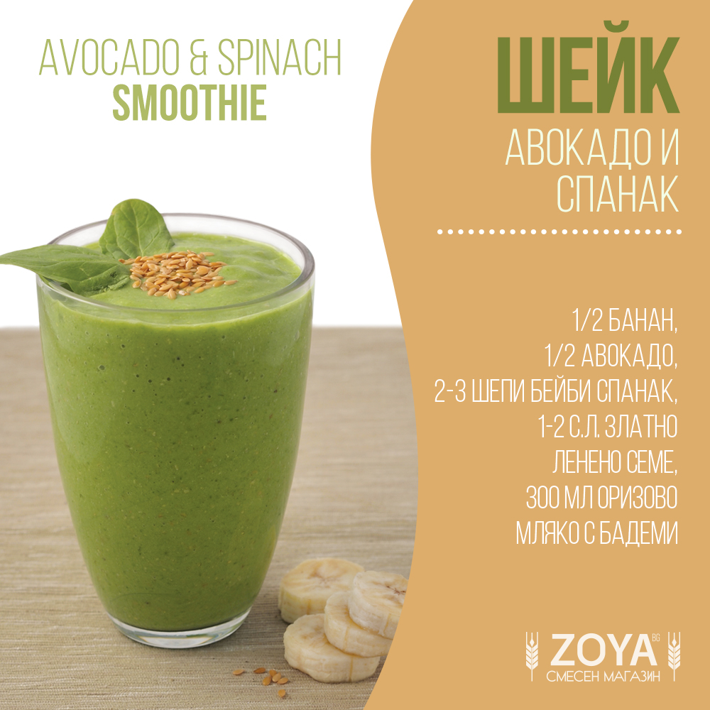 avokado-spanak-shake