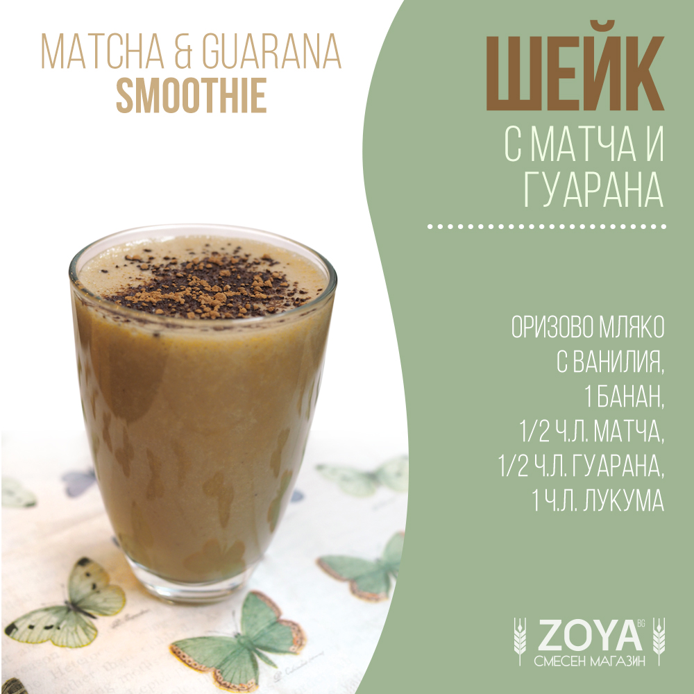 matcha-guarana-shake