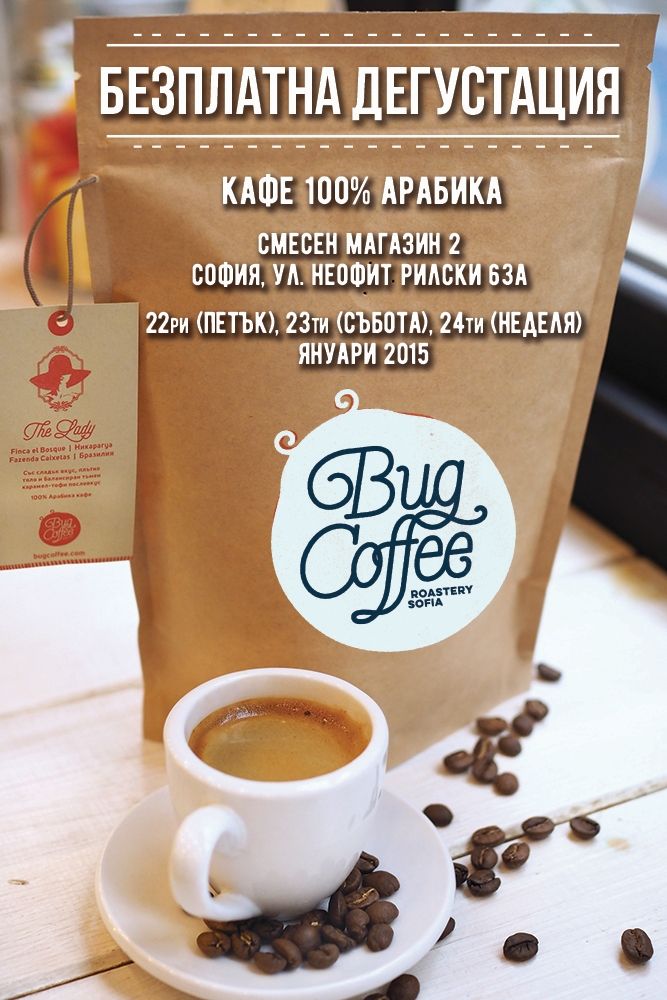 bug-coffee-poster-FACEBOOK