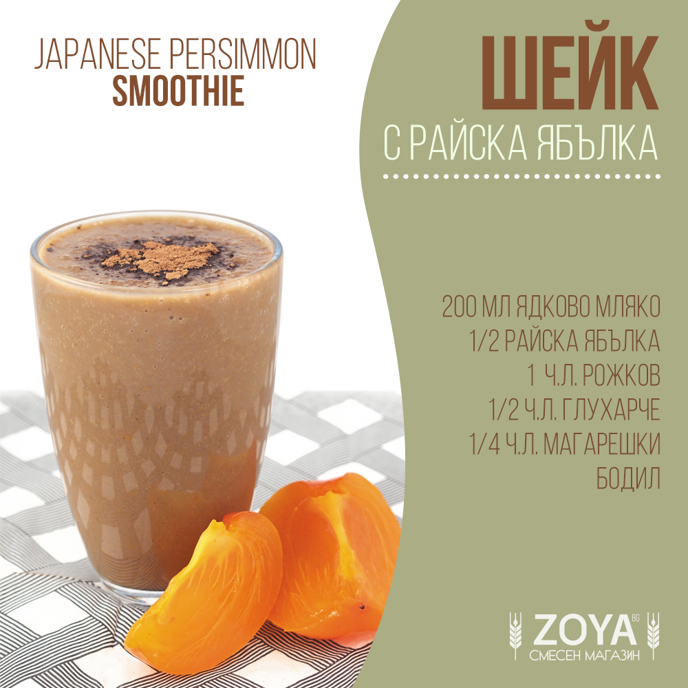 rayska-yabulka-shake