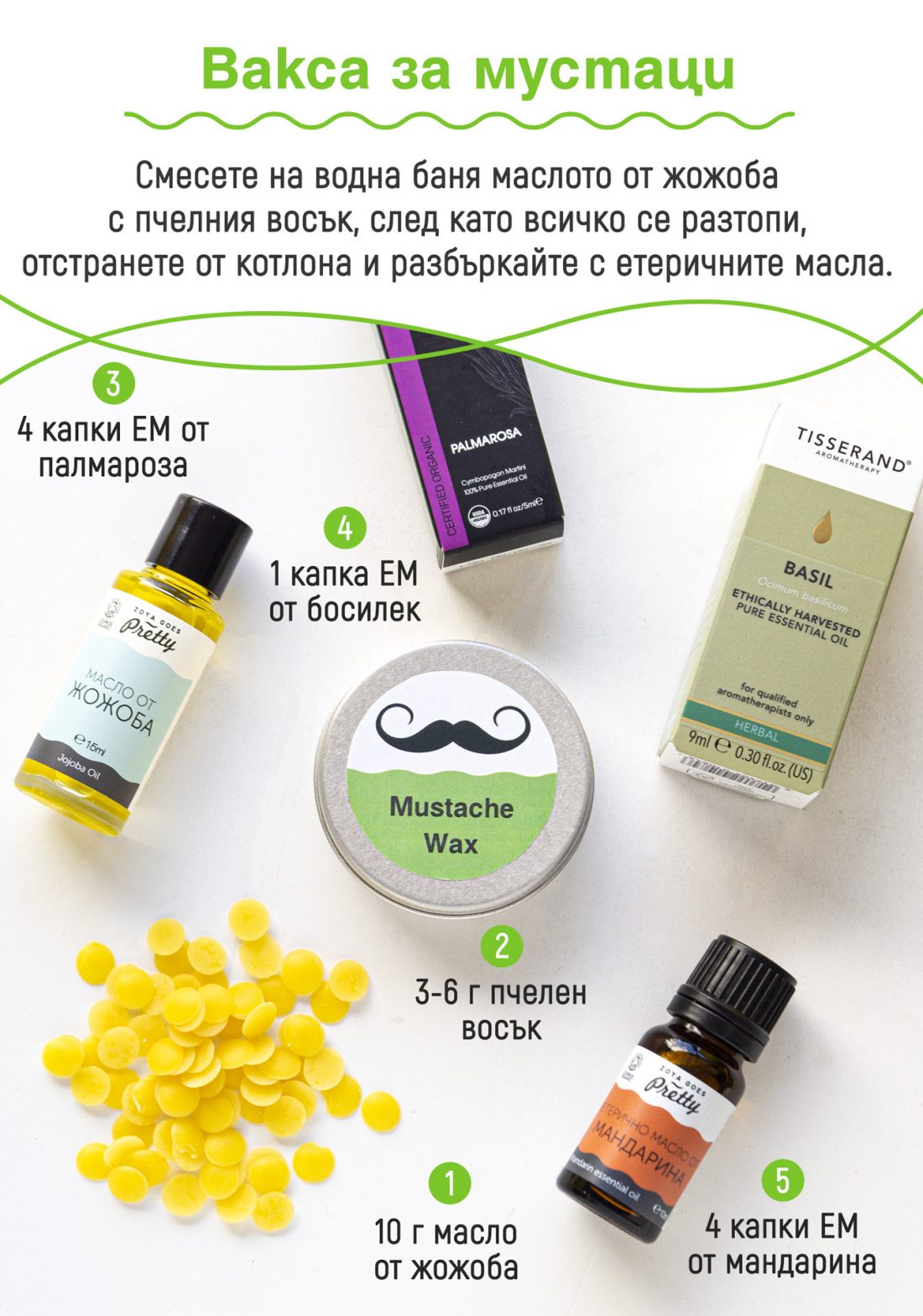 Вакса за мустаци / Moustache Wax | Кукуряк