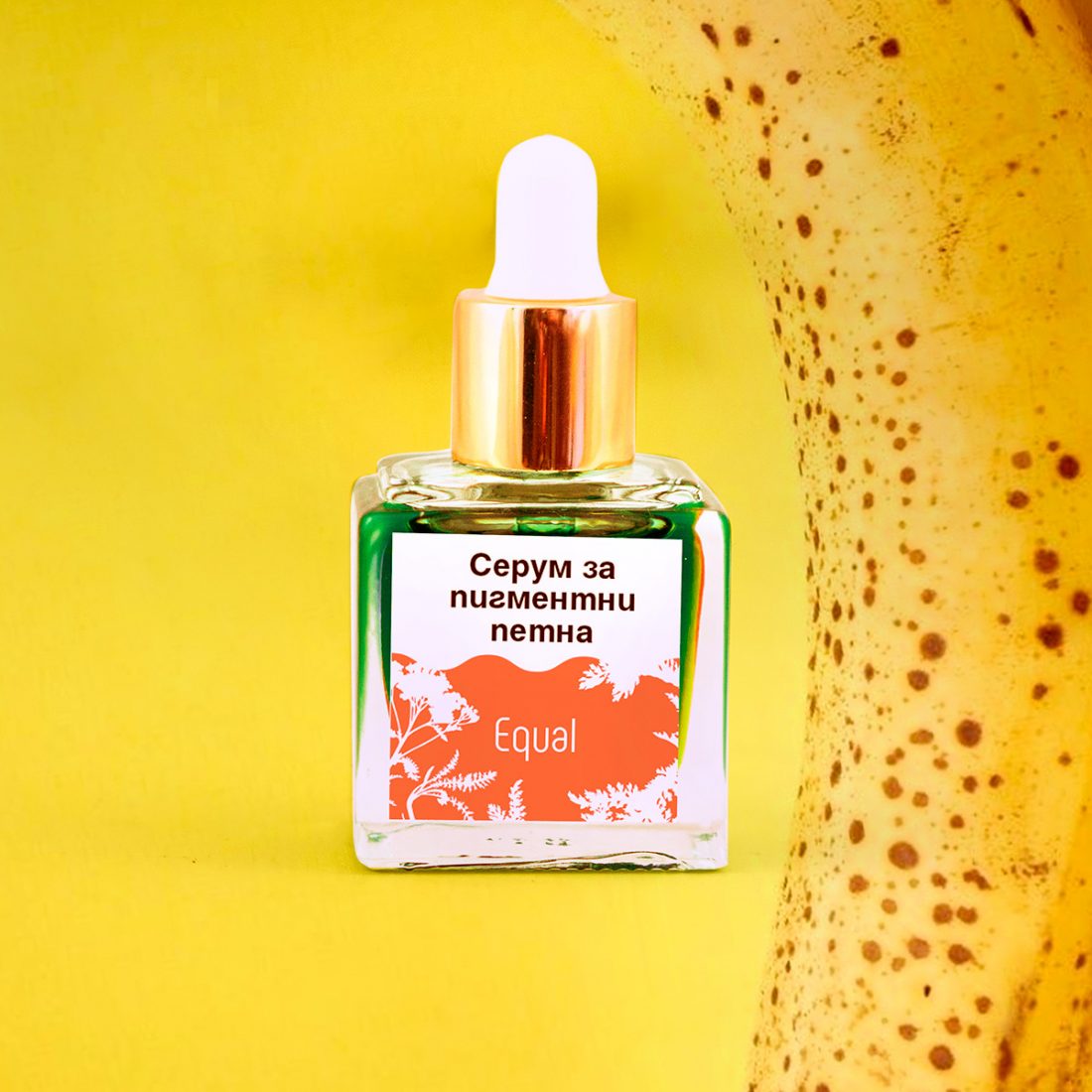 Серум за редуциране на пигментни петна “Equal”/Pigment spots serum ...