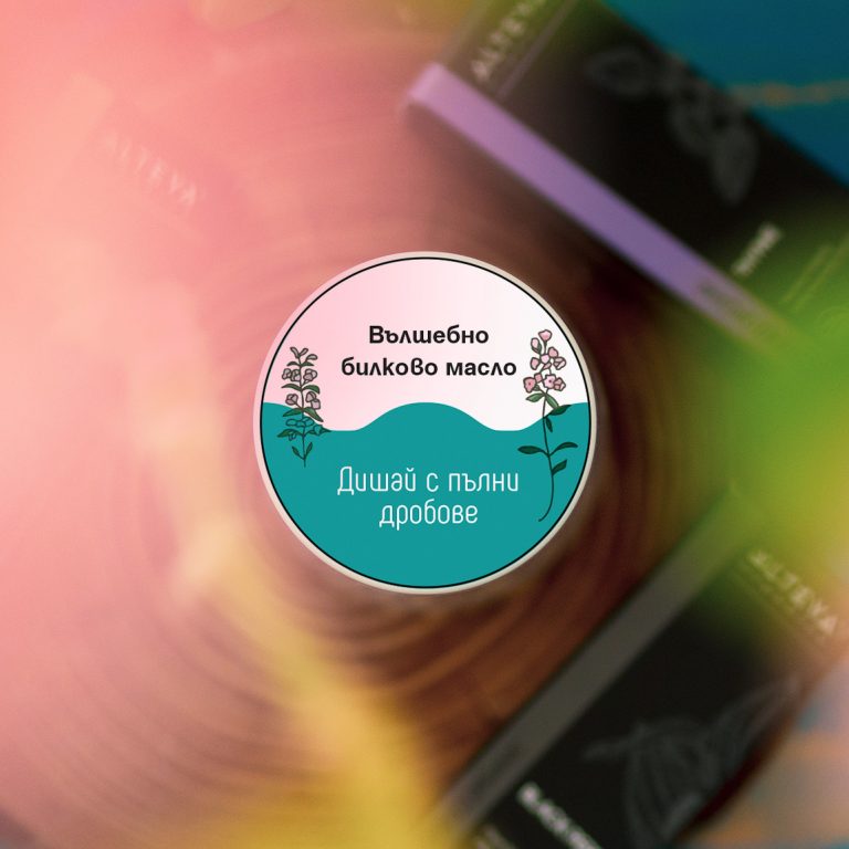 Арома композиция за дифузер „Новогодишна нощ“ / Diffuser aroma blend ...
